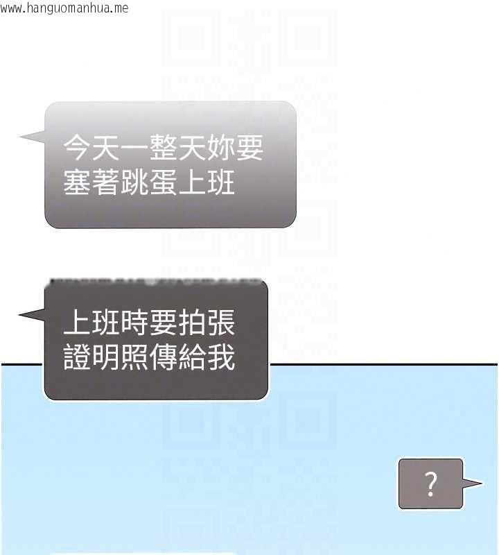韩国漫画飞机杯女神连线中韩漫_飞机杯女神连线中-第74话-[任务]塞著跳蛋上班在线免费阅读-韩国漫画-第119张图片