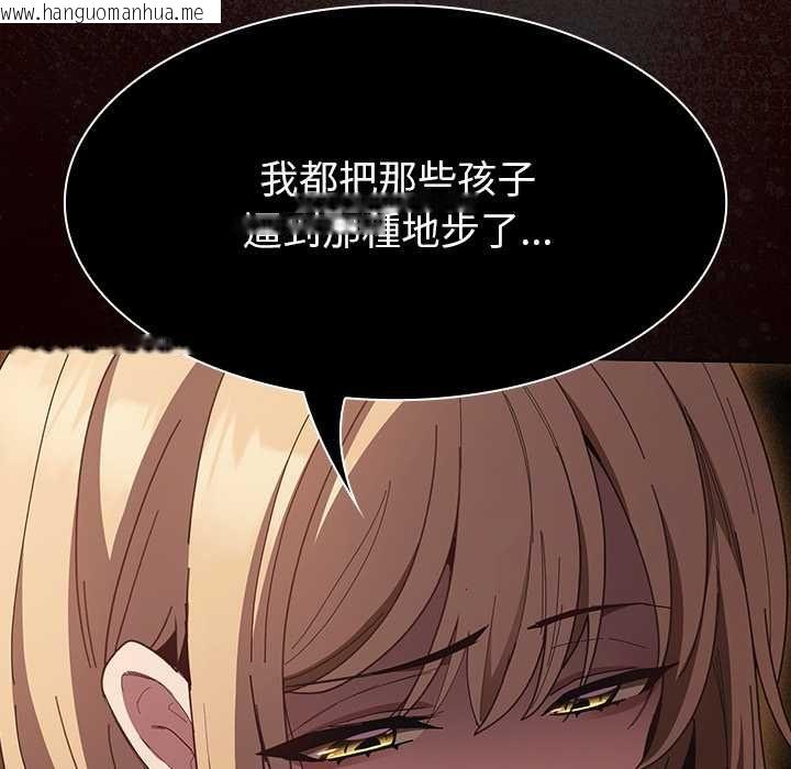 韩国漫画神圣陷阱/中了传教士的美人计韩漫_神圣陷阱/中了传教士的美人计-第49话在线免费阅读-韩国漫画-第134张图片