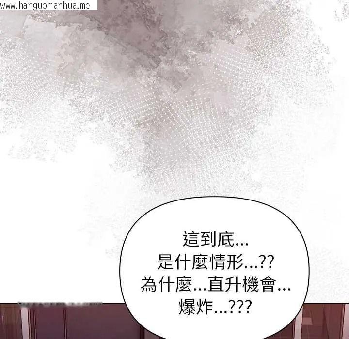 韩国漫画世界末日韩漫_世界末日-第8话在线免费阅读-韩国漫画-第11张图片
