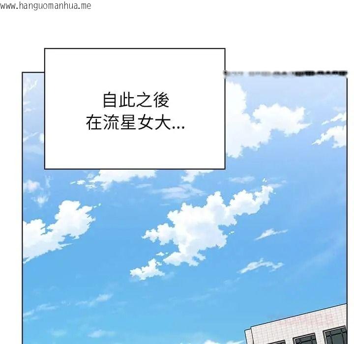 韩国漫画男以稀为贵韩漫_男以稀为贵-第17话在线免费阅读-韩国漫画-第184张图片