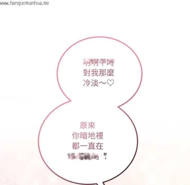 韩国漫画满意度评鉴中韩漫_满意度评鉴中-第13话在线免费阅读-韩国漫画-第74张图片