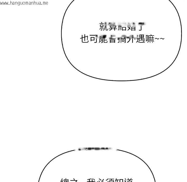 韩国漫画高薪兼职的代价韩漫_高薪兼职的代价-第8话在线免费阅读-韩国漫画-第62张图片
