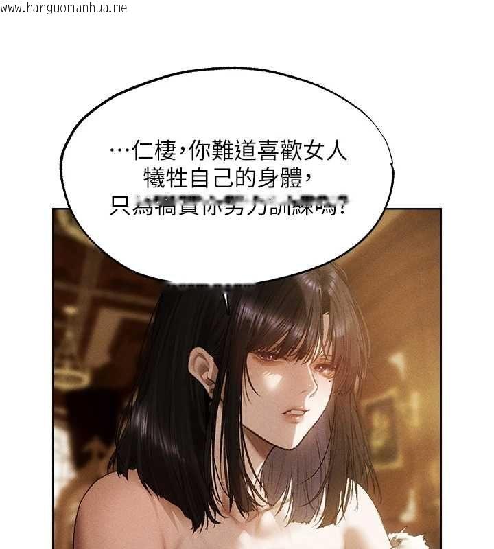 韩国漫画人妻猎人韩漫_人妻猎人-第131话-新型浓「欲」迷奸药在线免费阅读-韩国漫画-第3张图片