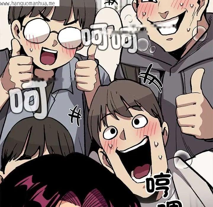 韩国漫画缺德邻居难相处韩漫_缺德邻居难相处-第95话在线免费阅读-韩国漫画-第37张图片