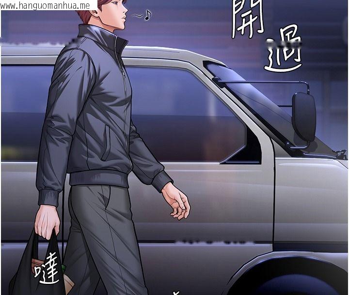 韩国漫画守护妳韩漫_守护妳-第45话-鲜肉男友的背叛在线免费阅读-韩国漫画-第59张图片
