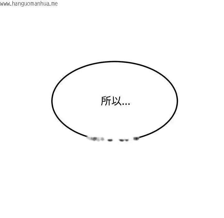 韩国漫画发小碰不得/强制催眠韩漫_发小碰不得/强制催眠-第132话在线免费阅读-韩国漫画-第151张图片