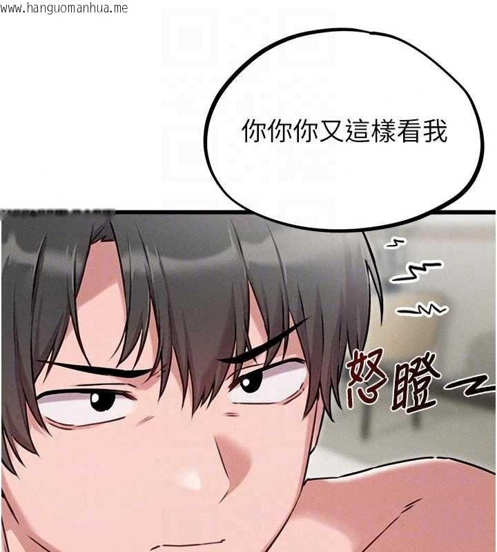 韩国漫画男人配额制韩漫_男人配额制-第61话-象征和平的肉棒在线免费阅读-韩国漫画-第31张图片
