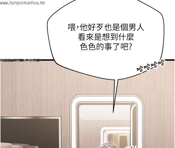 韩国漫画逆转食物链韩漫_逆转食物链-第1话-人生的转捩点在线免费阅读-韩国漫画-第191张图片