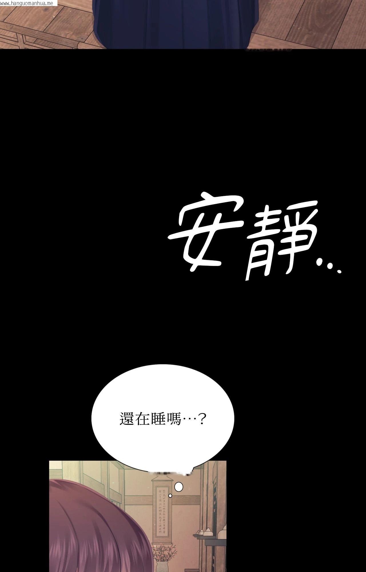 韩国漫画小姐韩漫_小姐-第108话在线免费阅读-韩国漫画-第42张图片