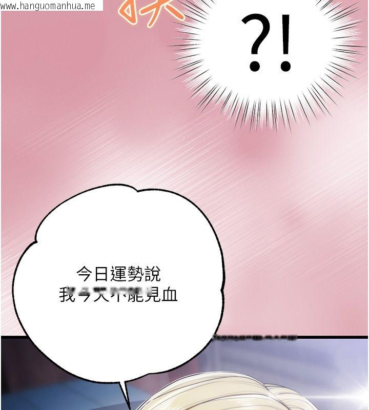 韩国漫画逆转食物链韩漫_逆转食物链-第1话-人生的转捩点在线免费阅读-韩国漫画-第78张图片