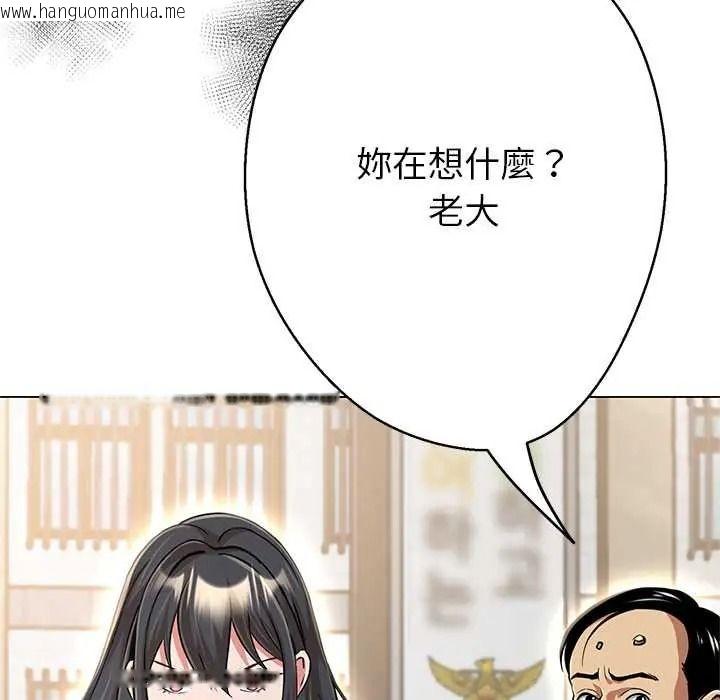 韩国漫画黑帮千金养成记/刺龙刺凤的女友韩漫_黑帮千金养成记/刺龙刺凤的女友-第40话在线免费阅读-韩国漫画-第94张图片