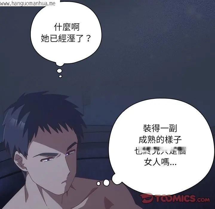 韩国漫画与众不同的兄妹/我家的掌上明珠韩漫_与众不同的兄妹/我家的掌上明珠-第60话在线免费阅读-韩国漫画-第100张图片