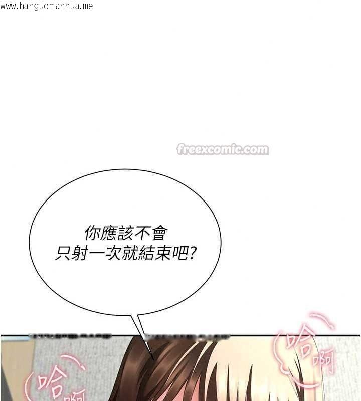 韩国漫画砲友满屋韩漫_砲友满屋-第17话-我就知道你还没满足在线免费阅读-韩国漫画-第105张图片