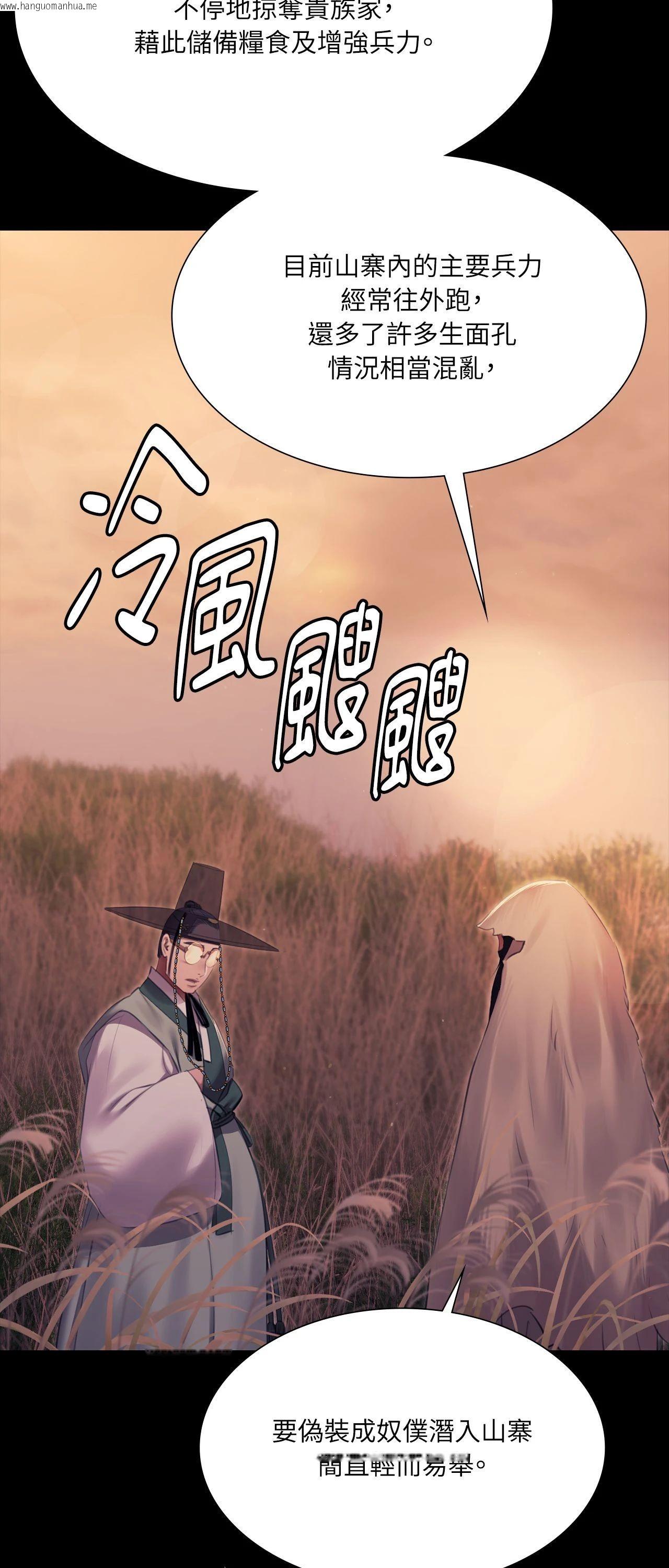 韩国漫画小姐韩漫_小姐-第170话在线免费阅读-韩国漫画-第29张图片