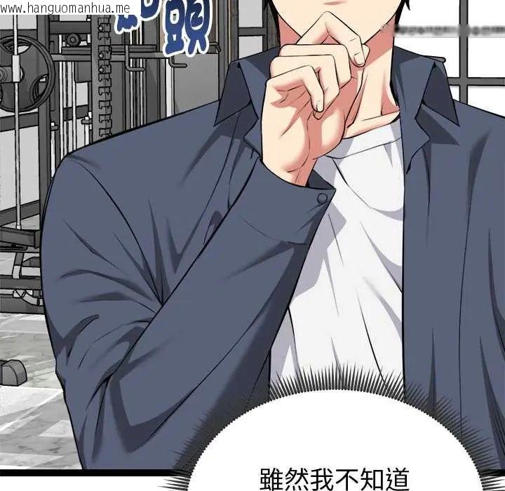 韩国漫画启动复仇系统/超真实征服游戏韩漫_启动复仇系统/超真实征服游戏-第33话在线免费阅读-韩国漫画-第118张图片