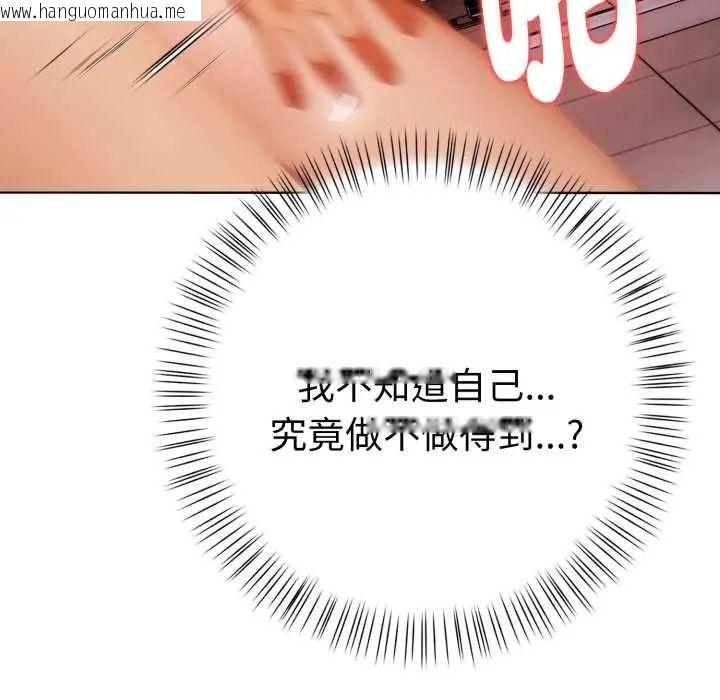韩国漫画魔法刺青店韩漫_魔法刺青店-第13话在线免费阅读-韩国漫画-第106张图片