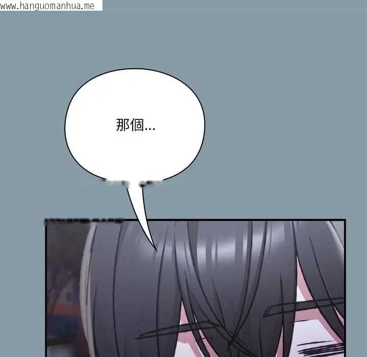 韩国漫画扑通扑通终极密码韩漫_扑通扑通终极密码-第32话在线免费阅读-韩国漫画-第84张图片