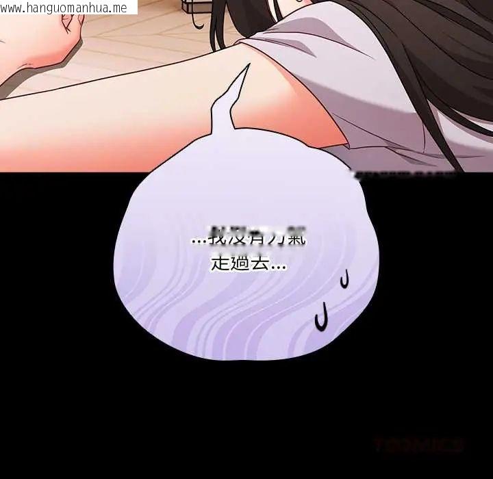 韩国漫画幸福来得太突然/突然成为公寓管理员韩漫_幸福来得太突然/突然成为公寓管理员-第86话在线免费阅读-韩国漫画-第100张图片