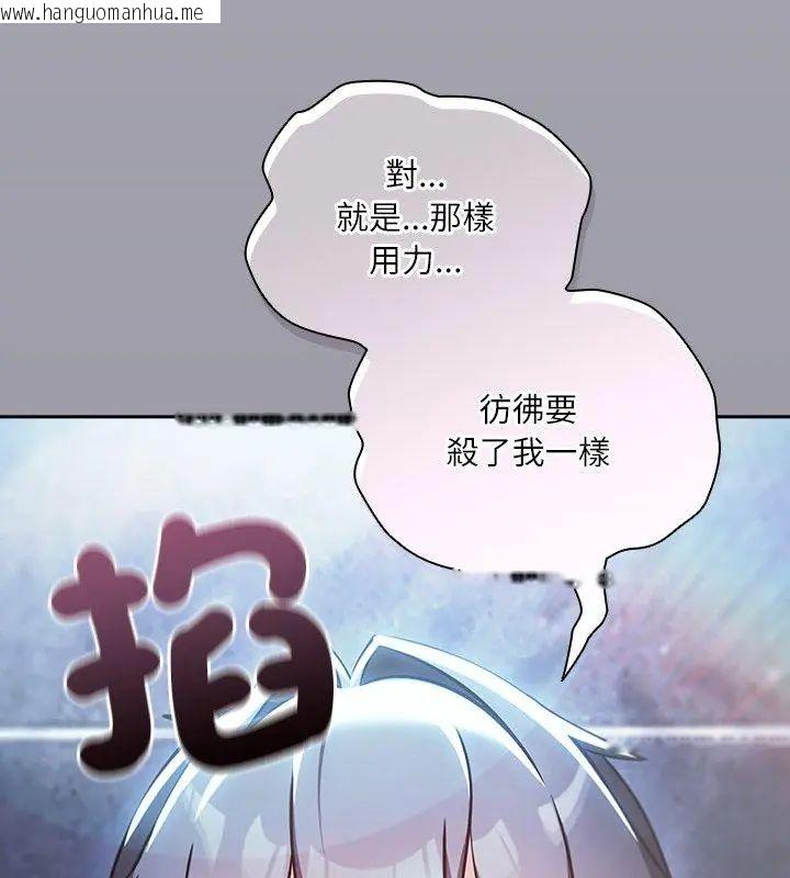 韩国漫画扑克脸姐姐的私讯韩漫_扑克脸姐姐的私讯-第4话在线免费阅读-韩国漫画-第186张图片