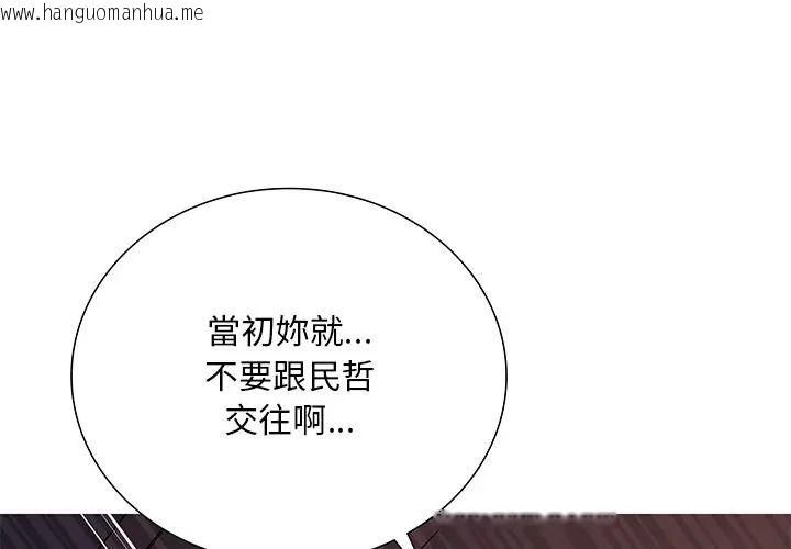韩国漫画难解的三角关系韩漫_难解的三角关系-第32话在线免费阅读-韩国漫画-第4张图片