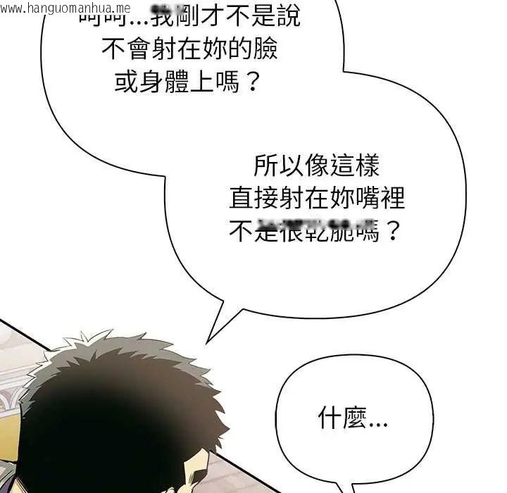 韩国漫画高薪兼职的代价韩漫_高薪兼职的代价-第3话在线免费阅读-韩国漫画-第40张图片