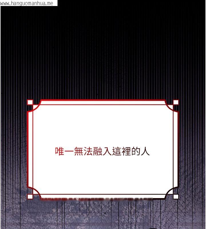 韩国漫画逆转食物链韩漫_逆转食物链-第1话-人生的转捩点在线免费阅读-韩国漫画-第18张图片