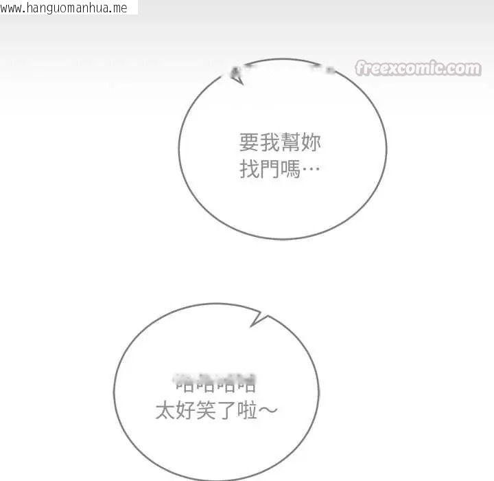 韩国漫画满意度评鉴中韩漫_满意度评鉴中-第13话在线免费阅读-韩国漫画-第105张图片