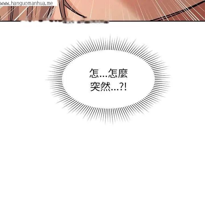 韩国漫画要成为男子汉韩漫_要成为男子汉-第25话在线免费阅读-韩国漫画-第86张图片