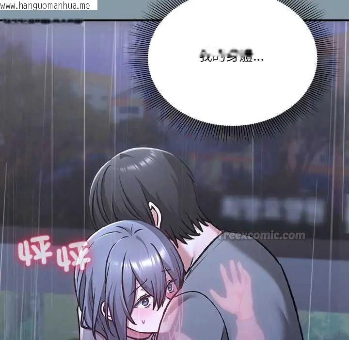 韩国漫画扑通扑通终极密码韩漫_扑通扑通终极密码-第32话在线免费阅读-韩国漫画-第60张图片