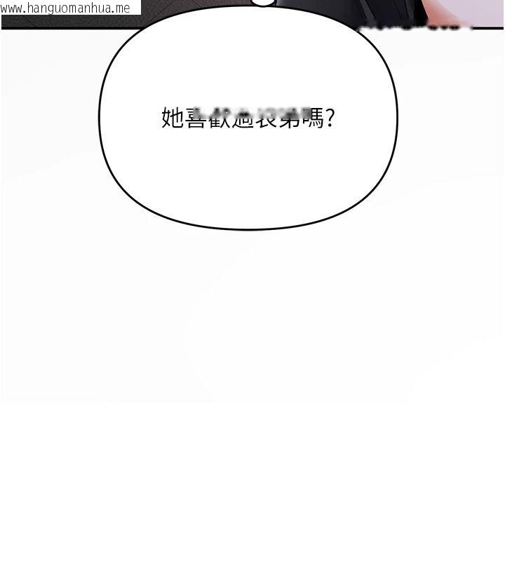 韩国漫画撩欲按摩师韩漫_撩欲按摩师-第20话-被干到洪水爆发在线免费阅读-韩国漫画-第3张图片