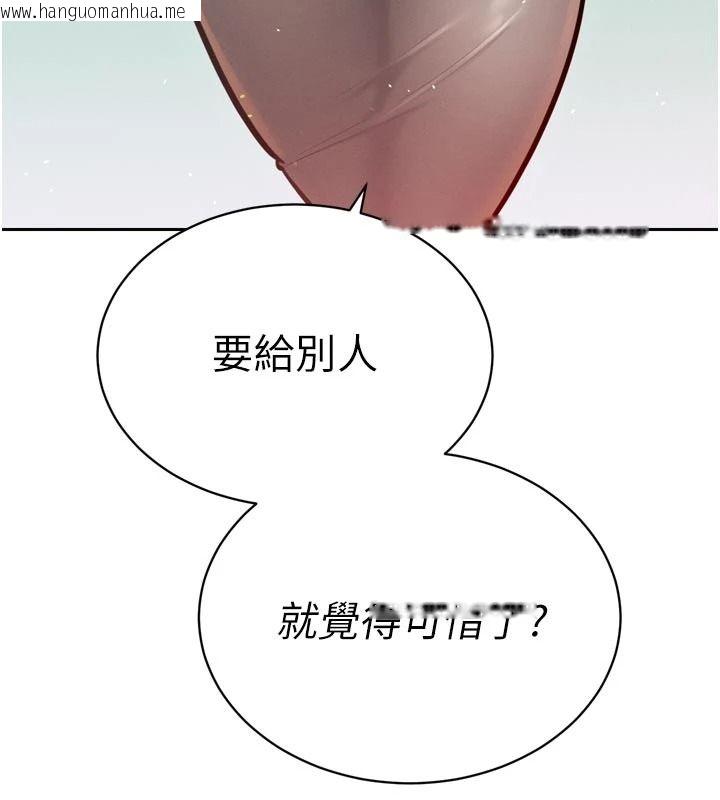 韩国漫画暴君会长的娇媳们韩漫_暴君会长的娇媳们-第53话-老婆被别人上的影片在线免费阅读-韩国漫画-第29张图片