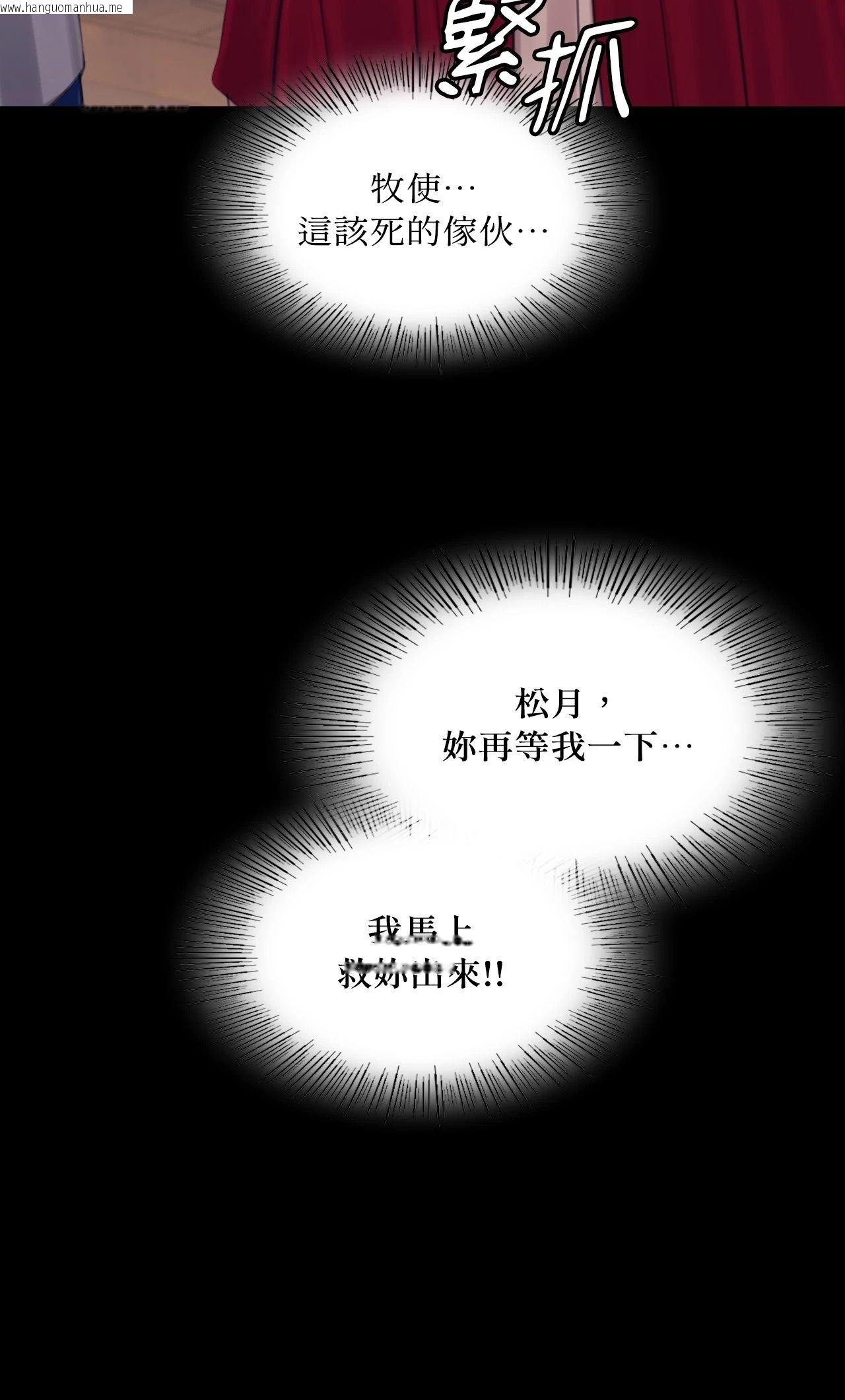 韩国漫画小姐韩漫_小姐-第126话在线免费阅读-韩国漫画-第32张图片