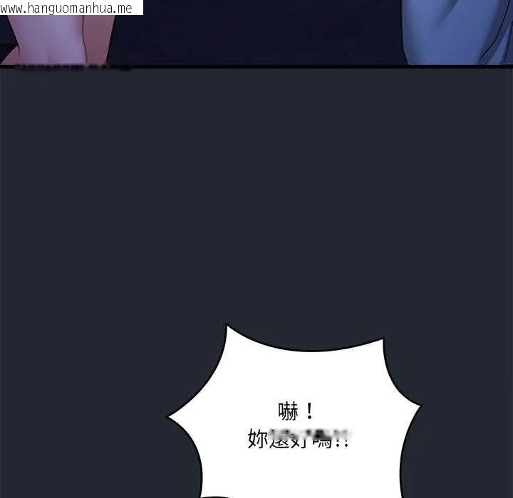 韩国漫画唬烂也没关系韩漫_唬烂也没关系-第6话在线免费阅读-韩国漫画-第68张图片