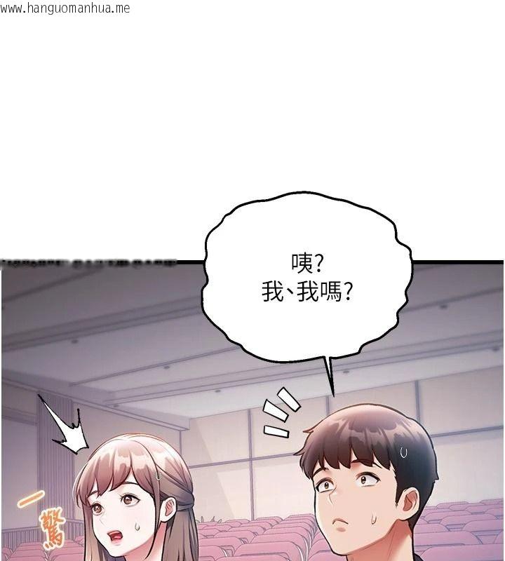 韩国漫画特色新视界韩漫_特色新视界-第53话-有点奇葩的性骚扰防治课在线免费阅读-韩国漫画-第118张图片