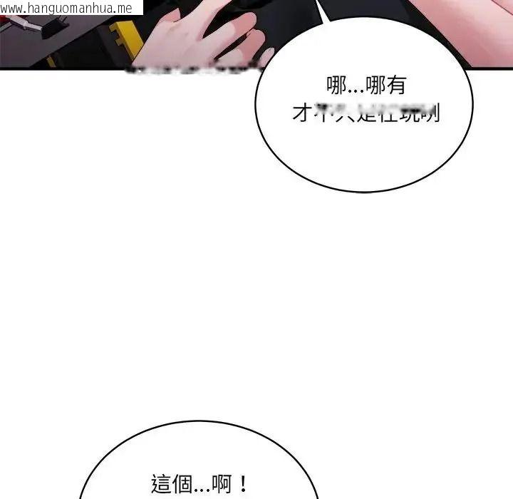 韩国漫画唬烂也没关系韩漫_唬烂也没关系-第3话在线免费阅读-韩国漫画-第77张图片