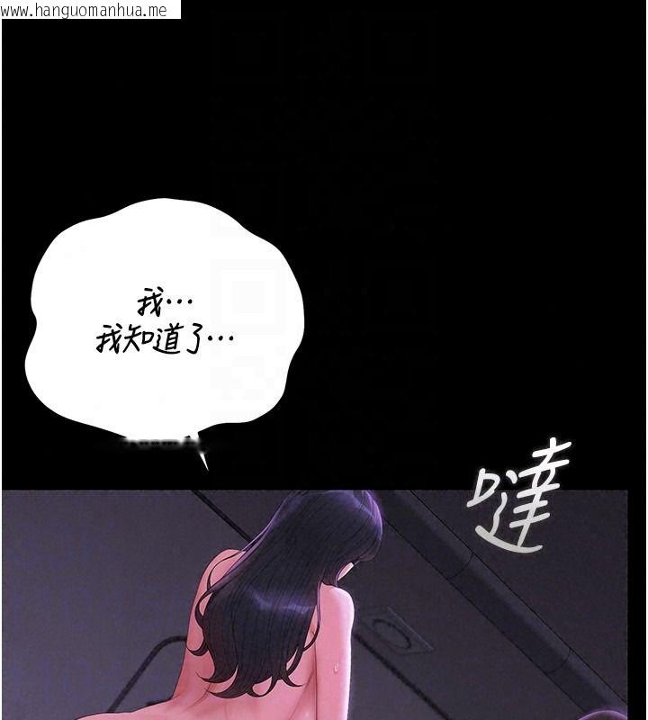 韩国漫画猎艳管理员韩漫_猎艳管理员-第55话-好想体验连续高潮的快感在线免费阅读-韩国漫画-第50张图片
