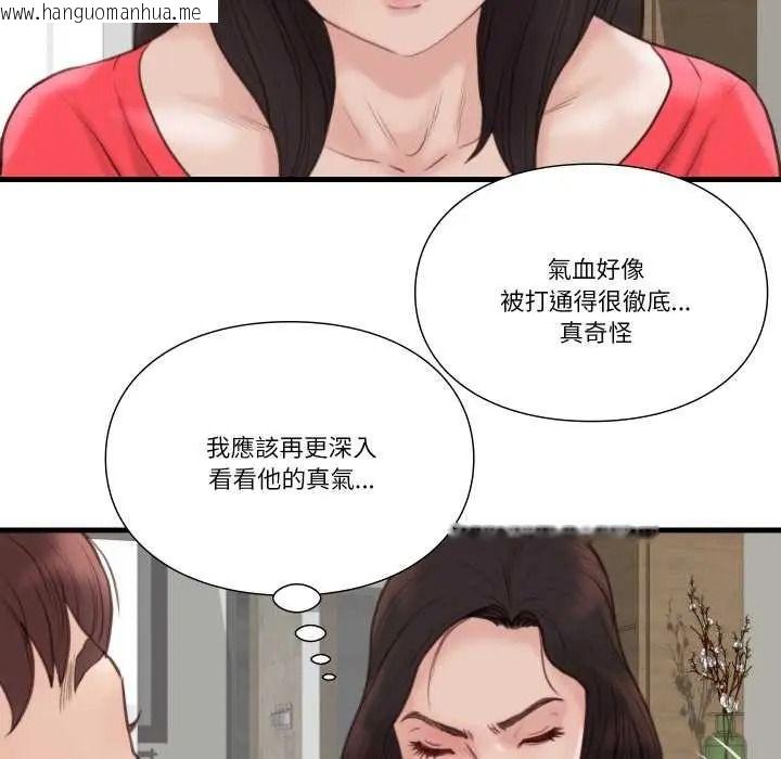 韩国漫画如果还有明天？韩漫_如果还有明天？-第22话在线免费阅读-韩国漫画-第69张图片