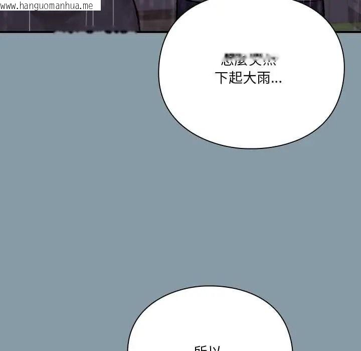 韩国漫画扑通扑通终极密码韩漫_扑通扑通终极密码-第31话在线免费阅读-韩国漫画-第147张图片