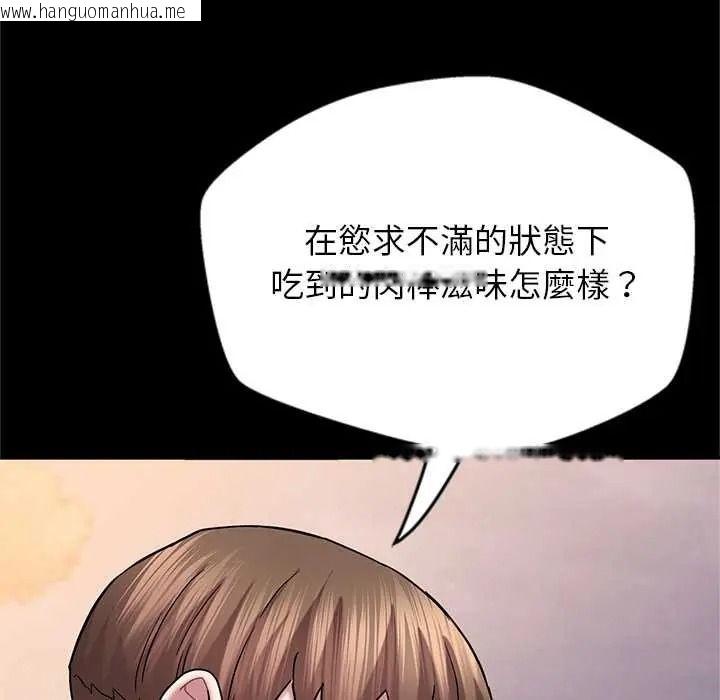 韩国漫画窥探未来的代价韩漫_窥探未来的代价-第7话在线免费阅读-韩国漫画-第21张图片