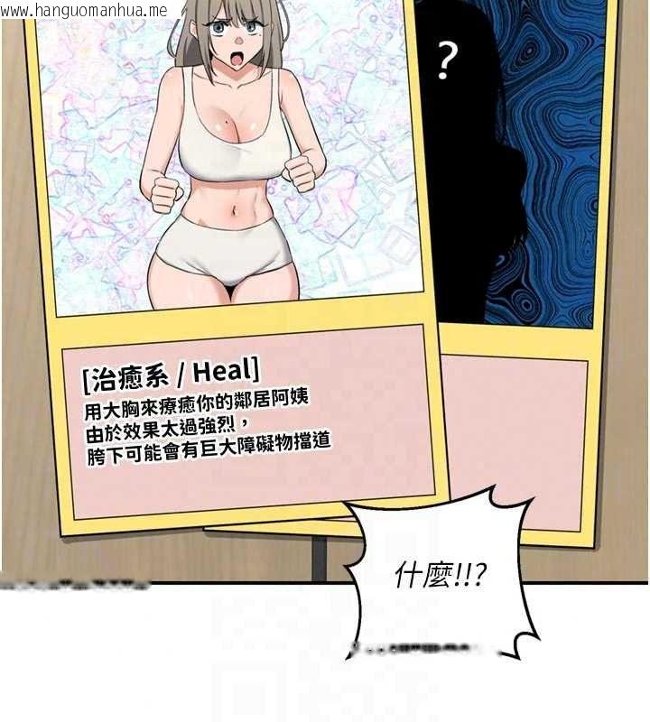 韩国漫画熟女交换计划韩漫_熟女交换计划-第85话-激战到力竭为止在线免费阅读-韩国漫画-第160张图片