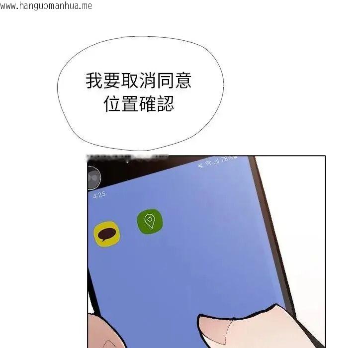 韩国漫画疯狂真爱韩漫_疯狂真爱-第13话在线免费阅读-韩国漫画-第29张图片