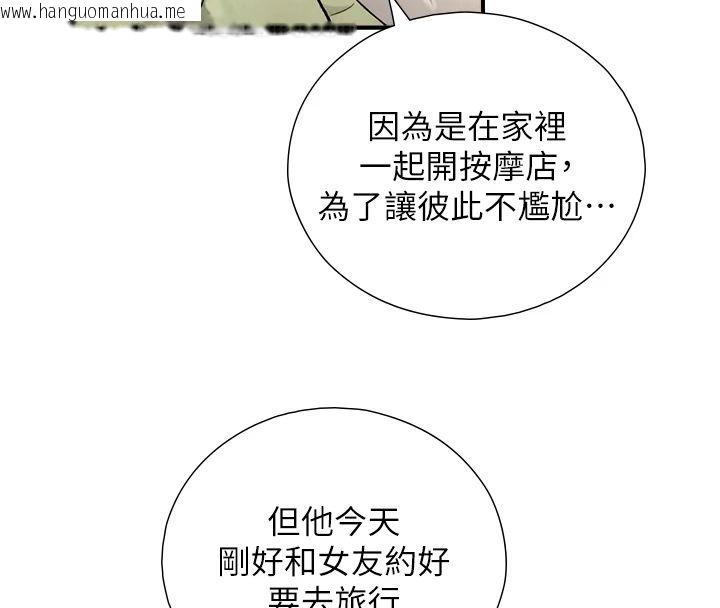 韩国漫画与生巨来韩漫_与生巨来-第37话-晓涵要回国了在线免费阅读-韩国漫画-第42张图片