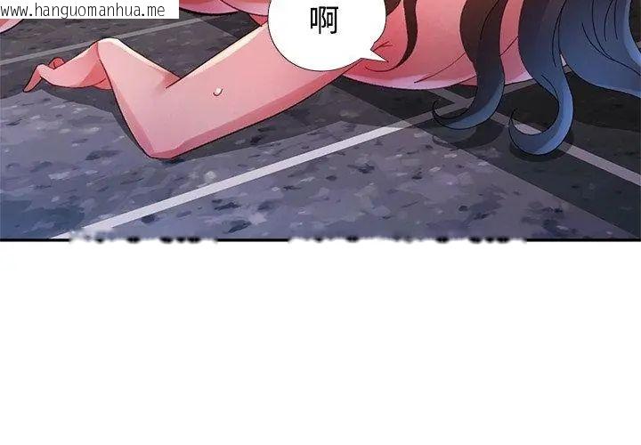 韩国漫画特别课程韩漫_特别课程-第27话在线免费阅读-韩国漫画-第146张图片