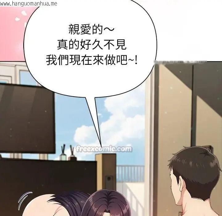 韩国漫画夫妇游戏/夫妇挑战赛韩漫_夫妇游戏/夫妇挑战赛-第91话在线免费阅读-韩国漫画-第105张图片