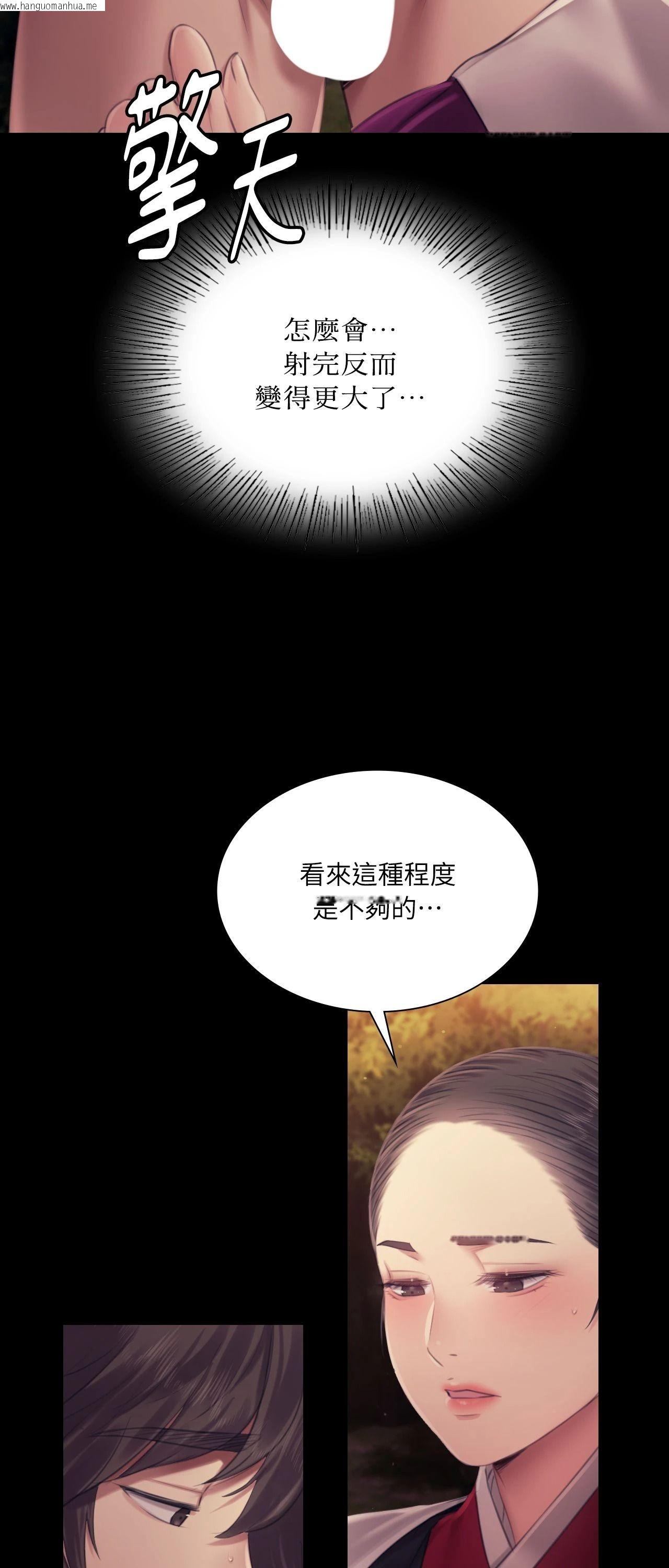 韩国漫画小姐韩漫_小姐-第113话在线免费阅读-韩国漫画-第71张图片
