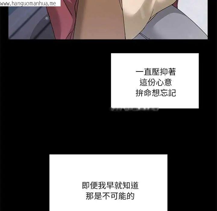 韩国漫画男人止步韩漫_男人止步-第67话在线免费阅读-韩国漫画-第131张图片