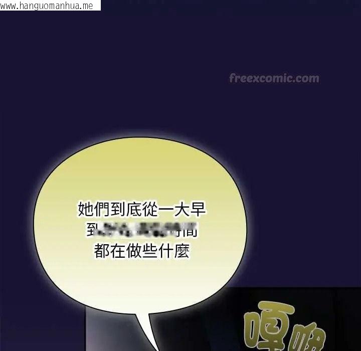 韩国漫画男人稀缺的异世界/当前女友变成异世界独裁者韩漫_男人稀缺的异世界/当前女友变成异世界独裁者-第50话在线免费阅读-韩国漫画-第120张图片