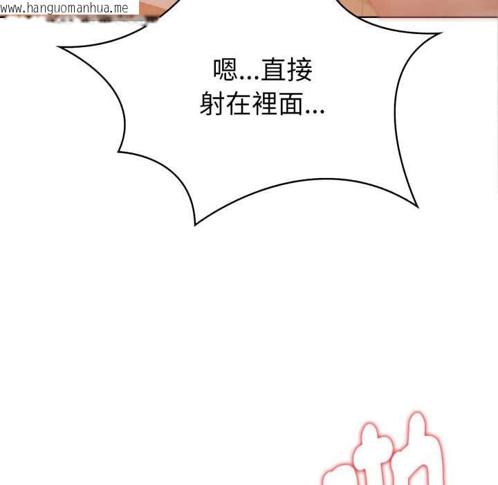 韩国漫画魔法刺青店韩漫_魔法刺青店-第13话在线免费阅读-韩国漫画-第122张图片