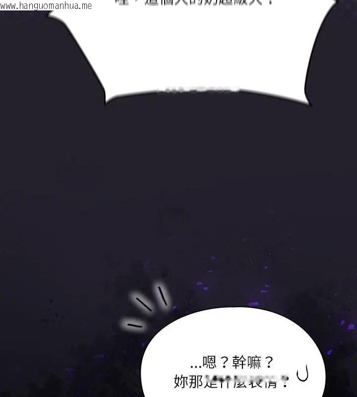 韩国漫画扑克脸姐姐的私讯韩漫_扑克脸姐姐的私讯-第6话在线免费阅读-韩国漫画-第238张图片