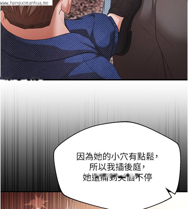 韩国漫画逆转食物链韩漫_逆转食物链-第1话-人生的转捩点在线免费阅读-韩国漫画-第172张图片